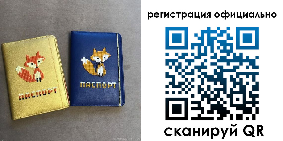 временная регистрация для школы в Охе