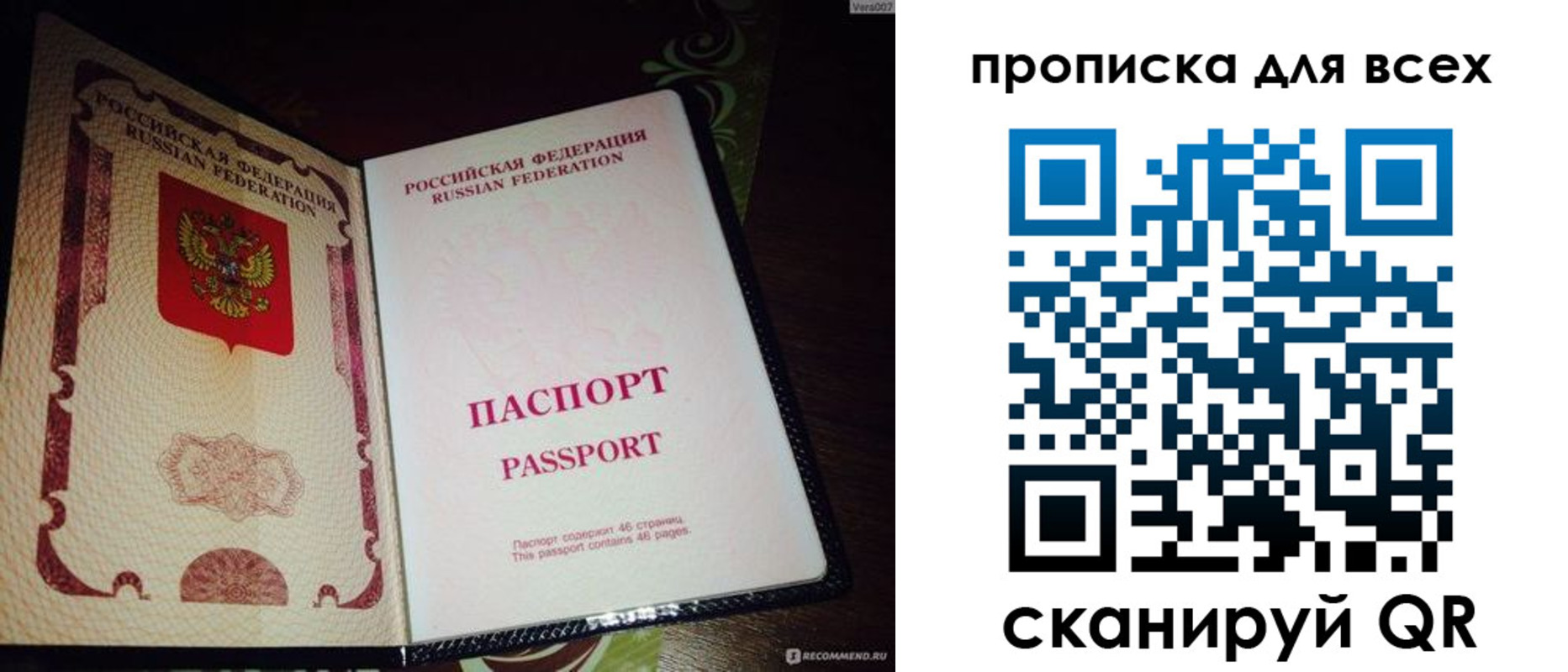прописка для школы в Охе