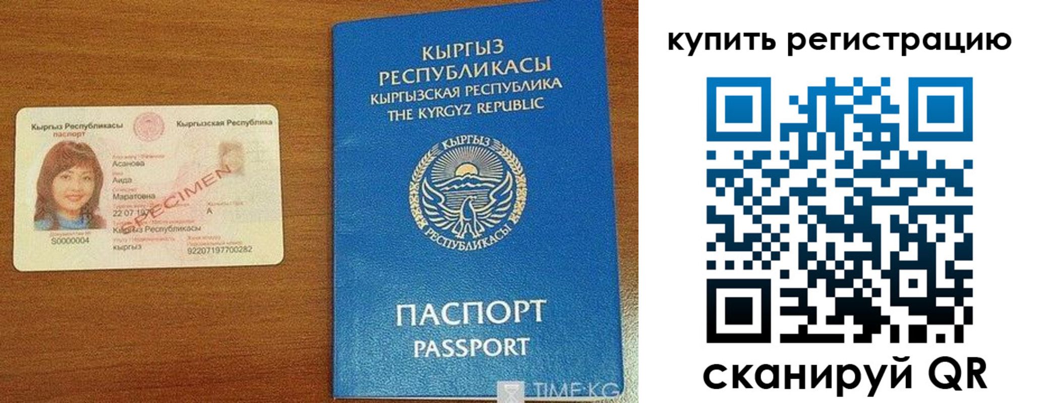 прописка в Охе